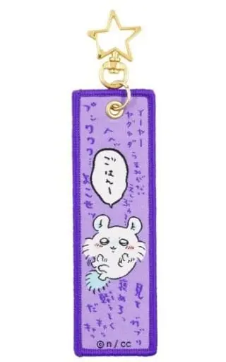 Key Chain - Chiikawa / Momonga