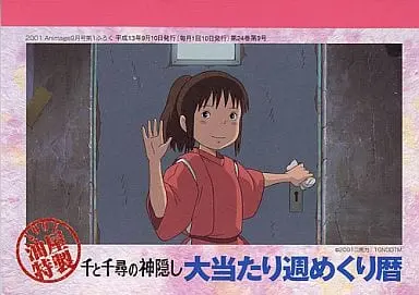 Calendar - Spirited Away