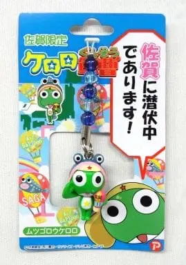 Key Chain - Keroro Gunsou (Sgt. Frog)