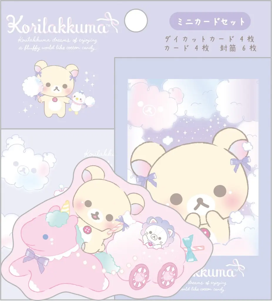 Curly Cotton Candy in the Sky - RILAKKUMA / Korilakkuma