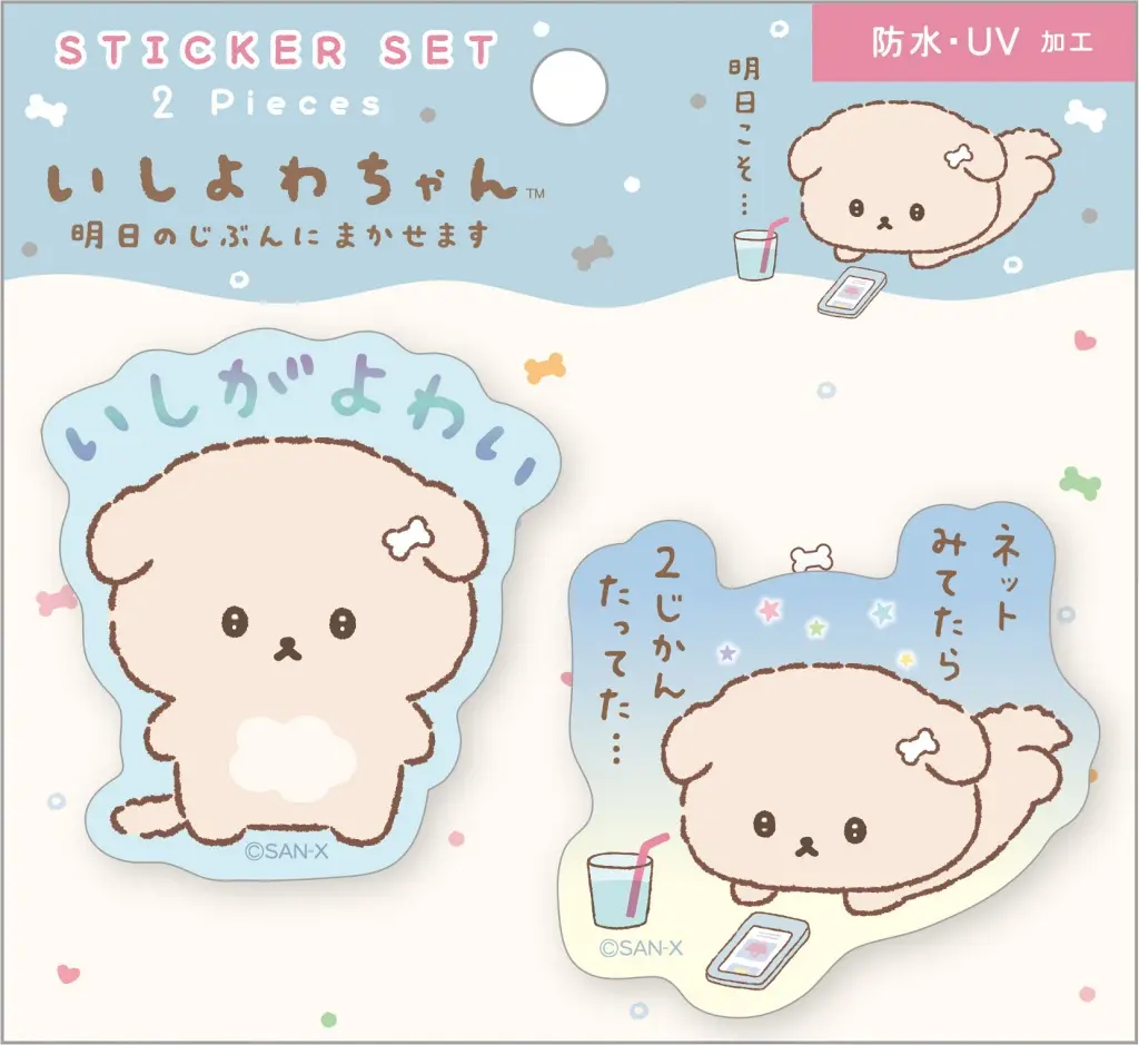 Stickers - Ishiyowa-chan