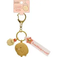 Key Chain - Sumikko Gurashi / Tonkatsu (Capucine)