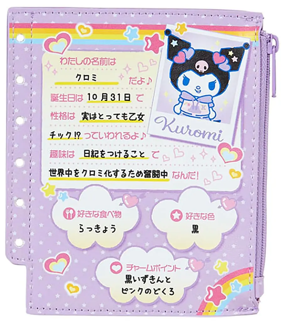 Pouch - Sanrio characters / Kuromi