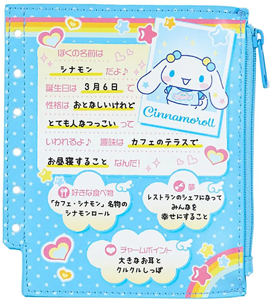 Pouch - Sanrio characters / Cinnamoroll