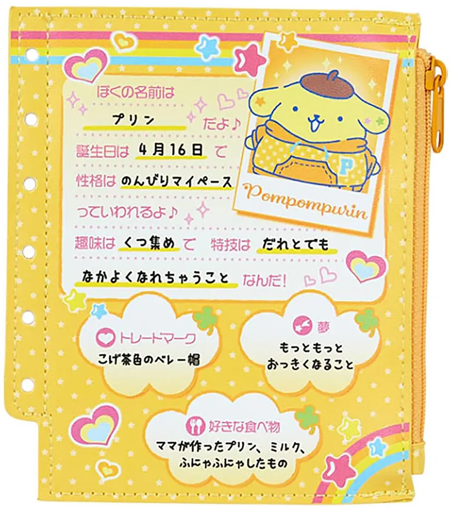 Pouch - Sanrio characters / Pom Pom Purin