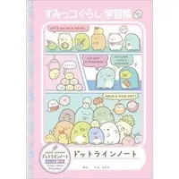 Stationery - Notebook - Sumikko Gurashi