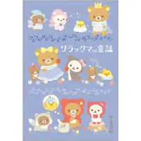 Stationery - RILAKKUMA