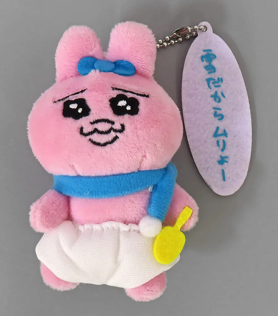 Key Chain - Plush - Plush Key Chain - Opanchu Usagi