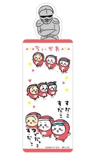 Chiikawa Bookmark Collection - Chiikawa