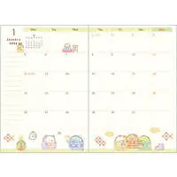 Stationery - Planner - Sumikko Gurashi