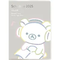 Stationery - Planner - RILAKKUMA / Rilakkuma