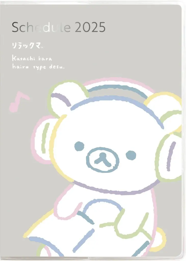 Stationery - Planner - RILAKKUMA / Rilakkuma