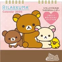 Message Card - Calendar - RILAKKUMA