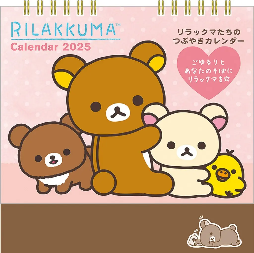 Message Card - Calendar - RILAKKUMA