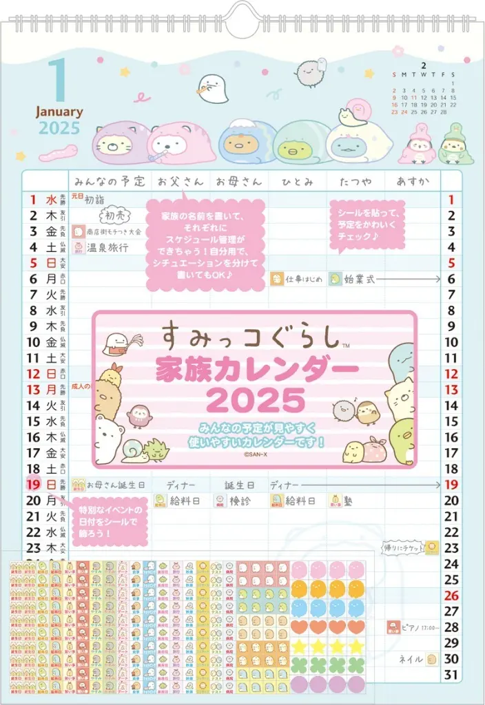 Calendar - Sumikko Gurashi