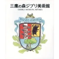 Japanese Book - STUDIO GHIBLI / Big Totoro