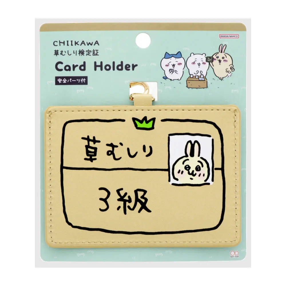 Commuter pass case - Chiikawa / Chiikawa & Usagi & Hachiware