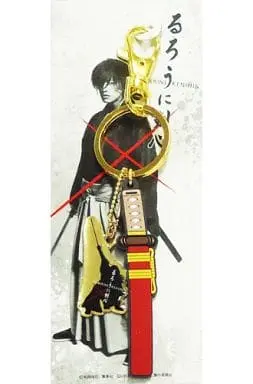 Key Chain - Rurouni Kenshin