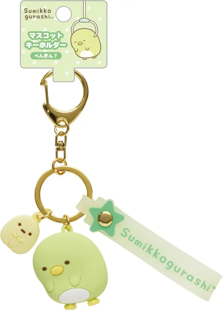 Key Chain - Sumikko Gurashi / Penguin?