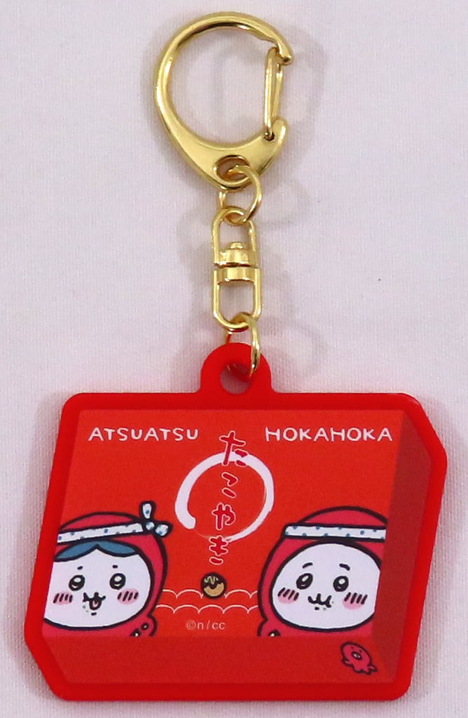 Key Chain - Chiikawa