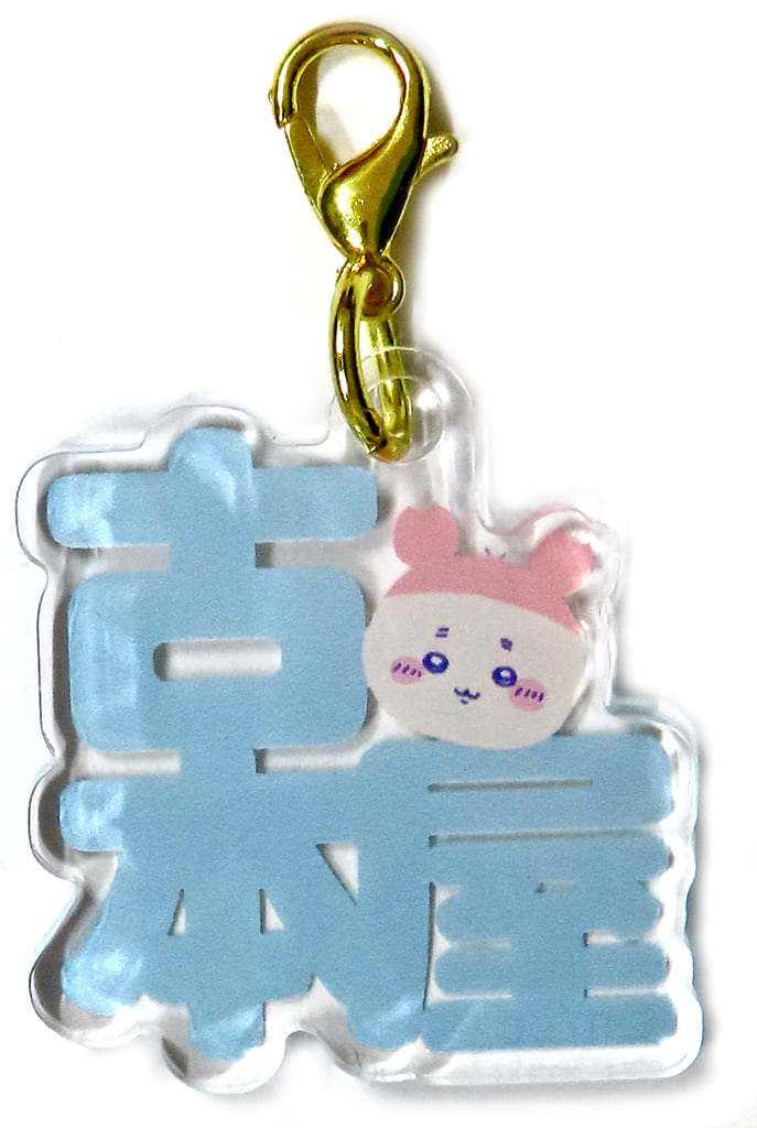 Key Chain - Chiikawa / Used Bookstore (Kani-chan)