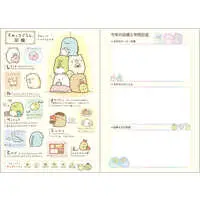 Stationery - Planner - Sumikko Gurashi