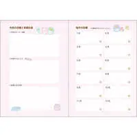 Stationery - Planner - Sumikko Gurashi