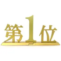 Trading Figure - No.1 Stand stones