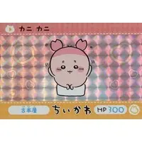 Character Card - Chiikawa / Used Bookstore (Kani-chan)