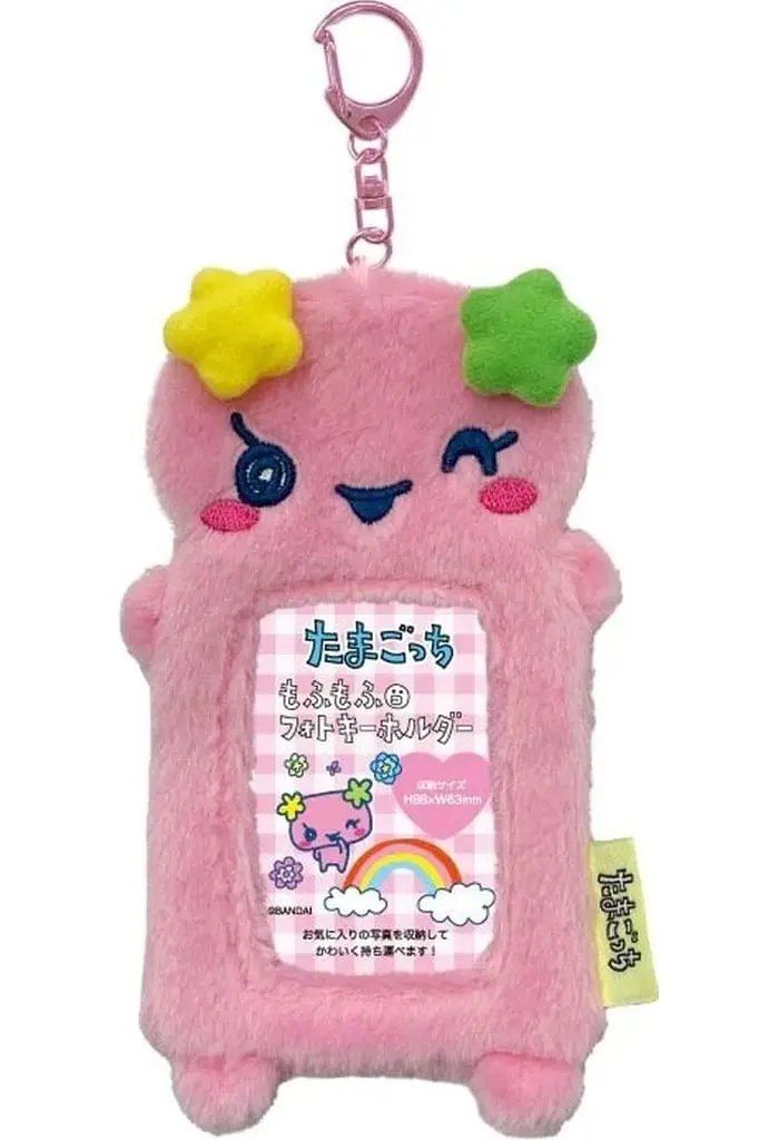 Key Chain - Tamagotchi