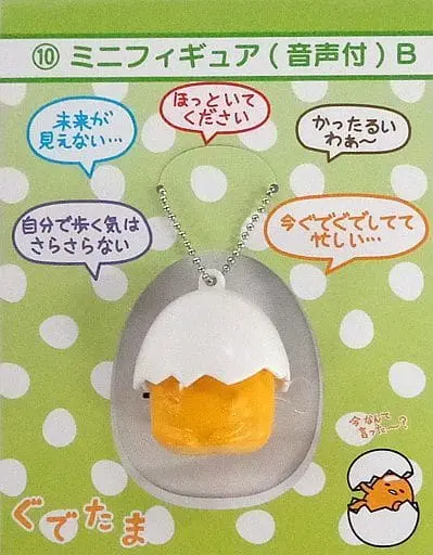 Key Chain - Mini Figure - Sanrio / Gudetama