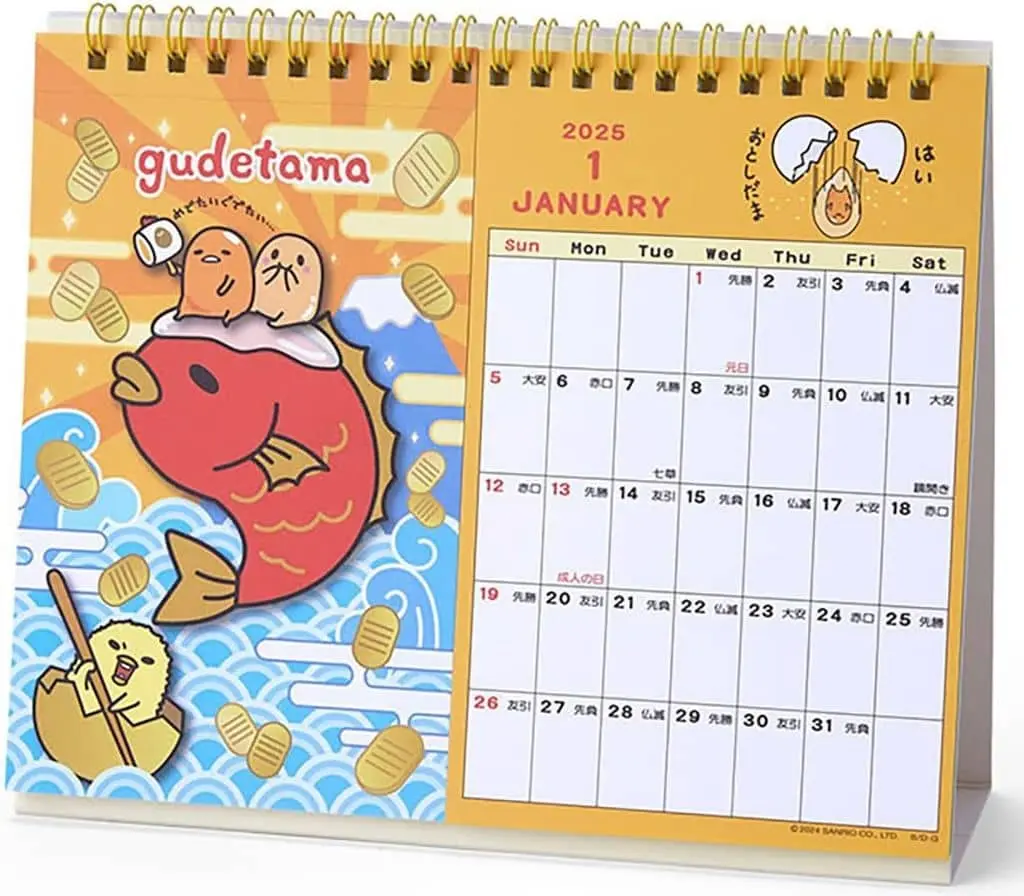 Calendar - Sanrio / Gudetama