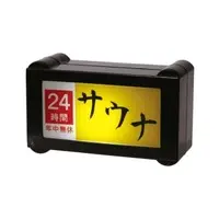 Trading Figure - Sauna Sign