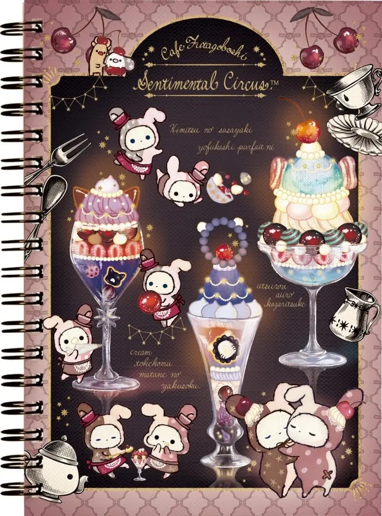 Late Night Parfait and Stardust Tears Drain Cherries - Sentimental Circus / Shappo & Toto & Spica & Popo