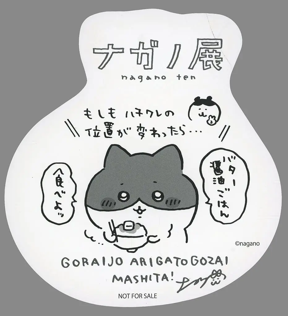 Character Card - Chiikawa / Hachiware