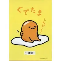 Stationery - Plastic Folder (Clear File) - Sanrio characters / Gudetama
