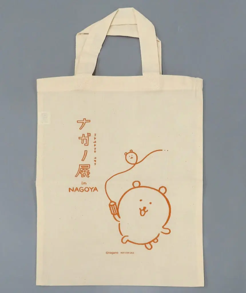 Bag - Chiikawa