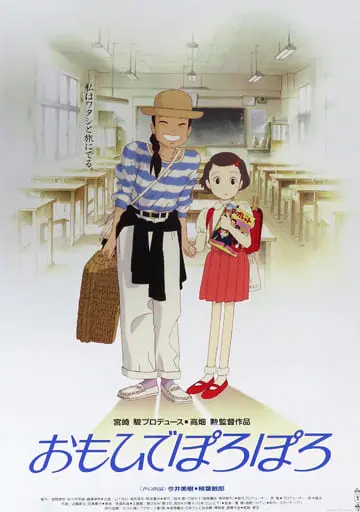 Poster - Only Yesterday