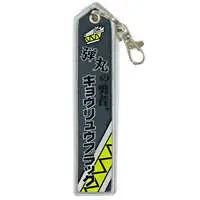 Key Chain - Avataro Sentai Donbrothers