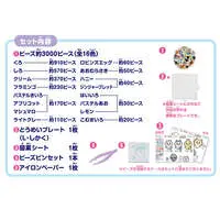 Beads - Toy - Chiikawa