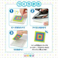 Beads - Toy - Chiikawa