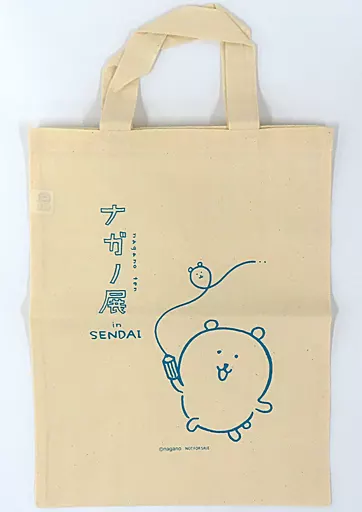 Bag - Chiikawa