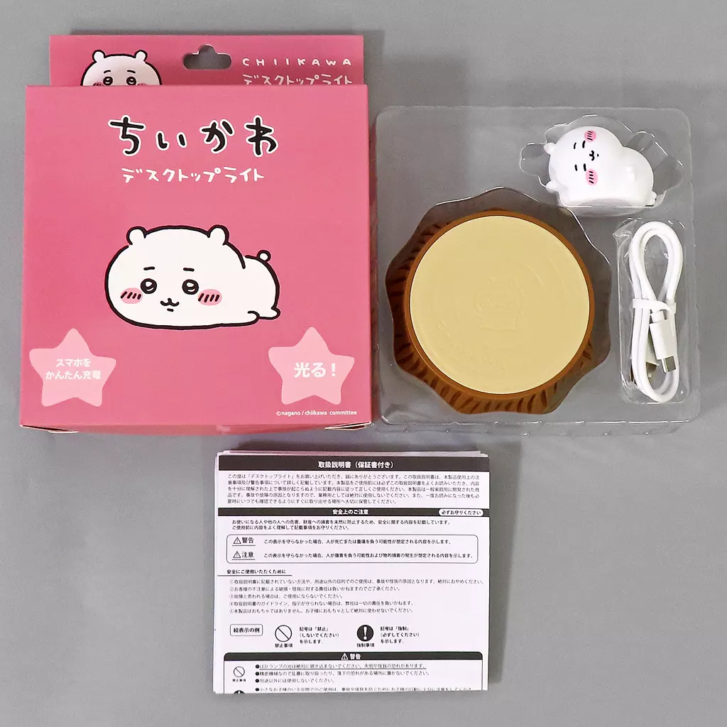 Night Light - Chiikawa / Chiikawa