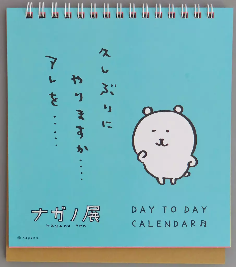 Calendar - Chiikawa