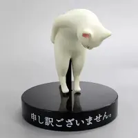 Trading Figure - Ojigi Neko