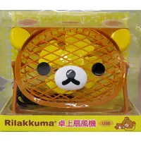 Handheld Fan - RILAKKUMA