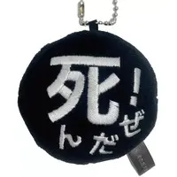 Plush Key Chain - Plush - Key Chain - I'm going to die if I don't eat sushi!