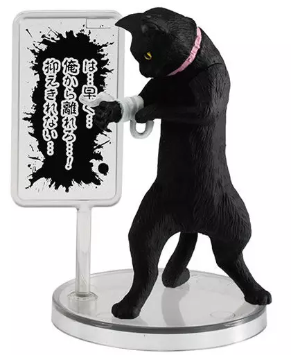 Trading Figure - Cat