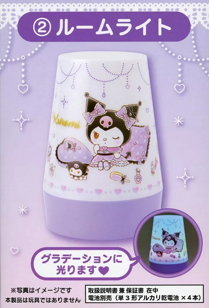 Night Light - Sanrio / Kuromi