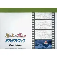 Japanese Book - Ponyo / Ponyo (character)